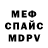 МЕТАДОН кристалл Nikita Serdyuchenko
