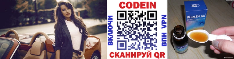 darknet состав  Закаменск  Кодеиновый сироп Lean напиток Lean (лин)  даркнет сайт 
