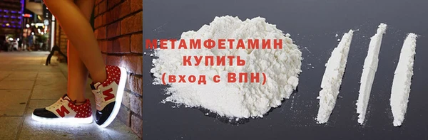 метамфетамин Абинск