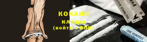 кокаин VHQ Покровск