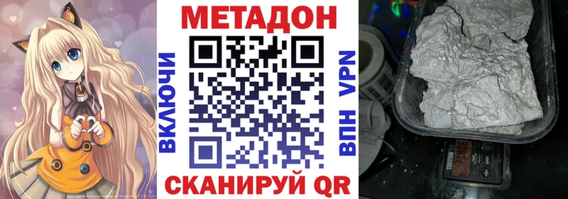 МЕТАДОН VHQ  Закаменск 