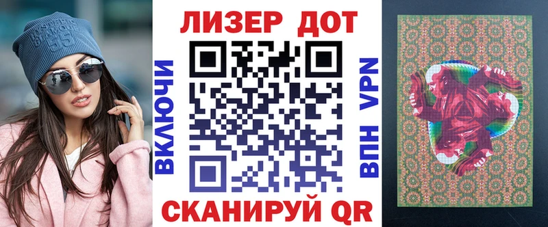 Наркотические марки 1,5мг Закаменск